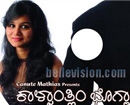 Udupi : Canute Mathias to Present Musical Nite in Mudarangady